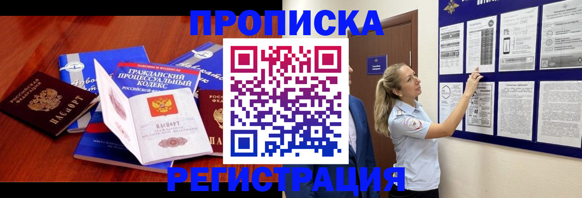 прописка иностранных граждан в Владикавказе