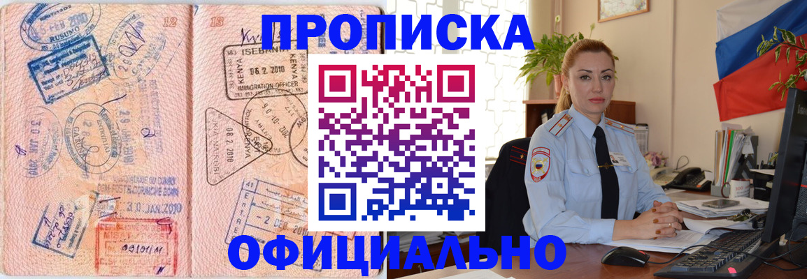 регистрация в Владикавказе