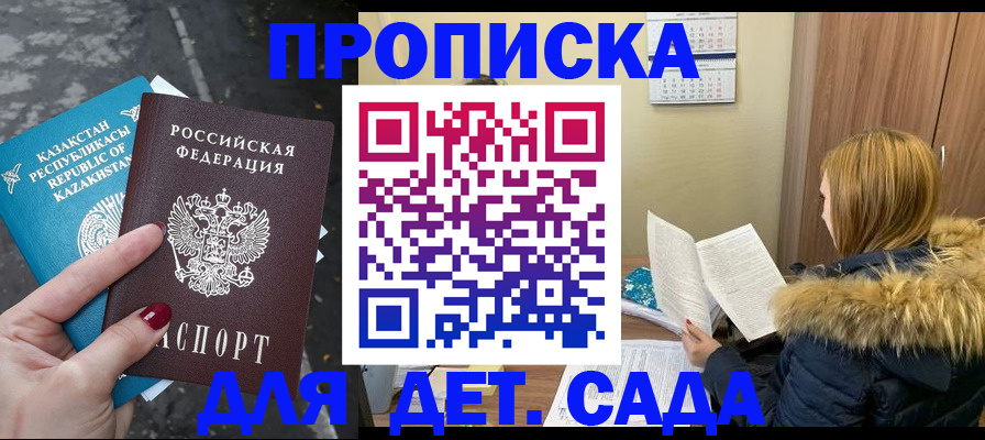 прописка от собственника в Владикавказе