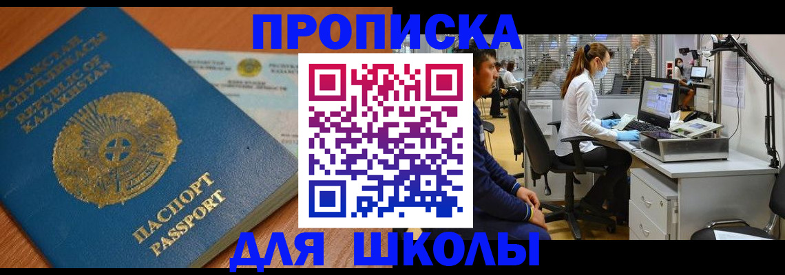 временная регистрация законно в Владикавказе